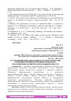 Научная статья на тему 'ПУТИ ПОВЫШЕНИЯ ЭФФЕКТИВНОСТИ ИСПОЛЬЗОВАНИЯ ОСНОВНЫХ ПРОИЗВОДСТВЕННЫХ ФОНДОВ НА ПРЕДПРИЯТИЯХ ХИМИЧЕСКОЙ ПРОМЫШЛЕННОСТИ'