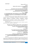 Научная статья на тему 'ПУТИ ПОВЫШЕНИЯ ЭФФЕКТИВНОСТИ ИСПОЛЬЗОВАНИЯ ОСНОВНЫХ СРЕДСТВ АО "МОЛКОМБИНАТ КУНГУРСКИЙ"'