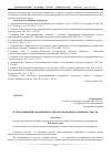 Научная статья на тему 'Пути повышения эффективности использования основных средств'