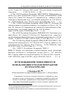 Научная статья на тему 'Пути повышения эффективности использования отходов переработки лесоматериалов'