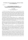 Научная статья на тему 'Пути повышения эффективности использования памятников истории и культуры в качестве объектов туристического интереса'