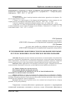 Научная статья на тему 'Пути повышения эффективности использования земельных ресурсов: экономико-экологическое землепользование'