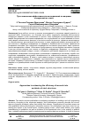 Научная статья на тему 'ПУТИ ПОВЫШЕНИЯ ЭФФЕКТИВНОСТИ ИССЛЕДОВАНИЙ ПО АВАРИЯМ СООРУЖЕНИЙ ИЗ СТАЛИ'