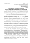 Научная статья на тему 'Пути повышения эффективности контроля за использованием и охраной земель на современном этапе'