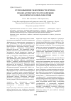 Научная статья на тему 'Пути повышения эффективности лечебно-профилактических средств коррекции экологического неблагополучия'