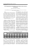 Научная статья на тему 'Пути повышения эффективности лечения туберкулезного спондилита'