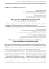 Научная статья на тему 'Пути повышения эффективности первичной обработки коконов при влиянии инфракрасных лучей'