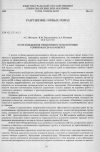 Научная статья на тему 'Пути повышения эффективности подготовки горкой массы на карьерах'