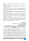 Научная статья на тему 'ПУТИ ПОВЫШЕНИЯ ЭФФЕКТИВНОСТИ ПРАКТИЧЕСКОГО ВЗАИМОДЕЙСТВИЯ НАЛОГОВЫХ И ПРАВООХРАНИТЕЛЬНЫХ ОРГАНОВ'