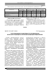 Научная статья на тему 'Пути повышения эффективности производства молочной продукции на перерабатывающих предприятиях'