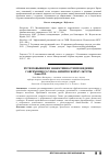 Научная статья на тему 'Пути повышения эффективности проведения современного урока физической культуры'