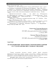 Научная статья на тему 'Пути повышения эффективности проведения занятий со студентами высших учебных заведений'