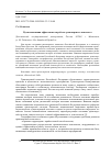 Научная статья на тему 'Пути повышения эффективности работы транспортного комплекса'