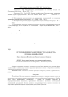 Научная статья на тему 'Пути повышения эффективности садоводства: региональный аспект'