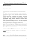 Научная статья на тему 'ПУТИ ПОВЫШЕНИЯ ЭФФЕКТИВНОСТИ СКРИНИНГА РАКА: ВЫЯВЛЕНИЕ И ПРЕОДОЛЕНИЕ БАРЬЕРОВ'