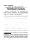 Научная статья на тему 'Пути повышения эффективности социального управления профессиональной интеграцией ветеранов военной службы в организационную среду предприятий'