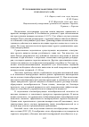 Научная статья на тему 'Пути повышения эффективности тушения пожаров класса «в»'