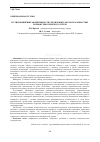 Научная статья на тему 'Пути повышения эффективности управления работоспособностью борцов греко-римского стиля'