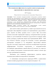 Научная статья на тему 'Пути повышения эффективности устройств защиты оператора при опрокидывании лесопромышленного трактора'