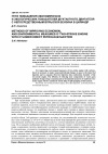 Научная статья на тему 'Пути повышения экономических и экологических показателей двухтакт ного двигателя с непосредственным впрыском бензина в цилиндр'