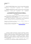 Научная статья на тему 'Пути повышения экономического потенциала регионального санаторно-курортного комплекса'