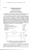 Научная статья на тему 'Пути повышения экономичности ГТУ газоперекачивающих станций'