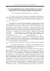 Научная статья на тему 'Пути повышения энергоэффективности работы пневмосистем промышленных предприятий'