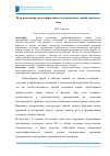 Научная статья на тему 'Пути повышения энергоэффективности современных зданий городского типа'