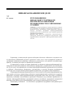 Научная статья на тему 'Пути повышения финансовой устойчивости нефтеперерабатывающей промышленности в современных условиях'