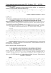 Научная статья на тему 'ПУТИ ПОВЫШЕНИЯ ФИЗИЧЕСКОЙ ПОДГОТОВЛЕННОСТИ ОБУЧАЕМЫХ ВУЗОВ В УСЛОВИЯХ ДИСТАНЦИОННОЙ ФОРМЫ ОБУЧЕНИЯ'