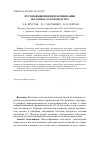 Научная статья на тему 'Пути повышения интенсификации молочного скотоводства'