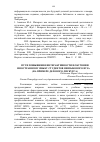 Научная статья на тему 'Пути повышения интерактивности в обучении иностранному языку студентов неязыкового вуза (на примере делового дискурса)'