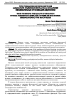 Научная статья на тему 'Пути повышения качества обучения физической подготовке курсантов и слушателей образовательных организаций МВД России'