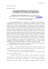 Научная статья на тему 'Пути повышения качества жизни бедного и беднейшего населения за счет обеспечения доступности услуг: Международный опыт'