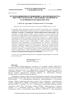 Научная статья на тему 'Пути повышения коэффициента воспроизводства быстрых реакторов с оксидным топливом и натриевым теплоносителем'