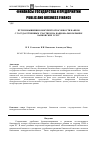 Научная статья на тему 'Пути повышения конкурентоспособности банков с государственным участием на национальном рынке банковских услуг'