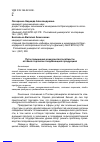 Научная статья на тему 'Пути повышения конкурентоспособности оптовой торговли плодоовощной продукцией'