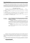 Научная статья на тему 'Пути повышения конкурентоспособности отечественного сервисного обслуживания нефтегазового комплекса России'