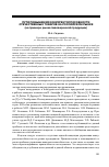 Научная статья на тему 'Пути повышения конкурентоспособности отечественных товаров на российском рынке (на примере рынка пивоваренной продукции)'