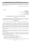 Научная статья на тему 'Пути повышения конкурентоспособности предприятия'