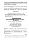 Научная статья на тему 'Пути повышения конкурентоспособности предприятия'