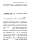 Научная статья на тему 'Пути повышения конкурентоспособности продукции пищевой отрасли Чувашии'