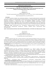 Научная статья на тему 'ПУТИ ПОВЫШЕНИЯ МОТИВАЦИИ К БУДУЩЕЙ ПРОФЕССИОНАЛЬНОЙ ДЕЯТЕЛЬНОСТИ В ПРОЦЕССЕ ОБУЧЕНИЯ В ПЕДАГОГИЧЕСКОМ КЛАССЕ'