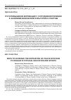 Научная статья на тему 'ПУТИ ПОВЫШЕНИЯ МОТИВАЦИИ У СОТРУДНИКОВ ПОЛИЦИИ К ЗАНЯТИЯМ ФИЗИЧЕСКОЙ КУЛЬТУРОЙ И СПОРТОМ'