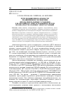 Научная статья на тему 'Пути повышения надежности подшипников скольжения дизель-генераторных установок для аварийного энергоснабжения систем безопасности атомных электростанций'