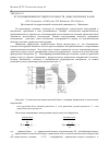 Научная статья на тему 'Пути повышения несущей способности дощатоклееных балок'