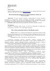 Научная статья на тему 'Пути повышения правовой культуры российского общества'