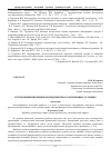 Научная статья на тему 'Пути повышения прибыли предприятия в современных условиях'