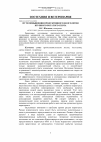 Научная статья на тему 'Пути повышения продуктивного долголетия крупного рогатого скота'