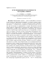 Научная статья на тему 'Пути повышения продуктивности молодняка свиней'